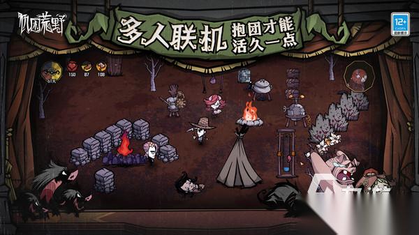 饥困荒野下载安装教程 饥困荒野安装包分享