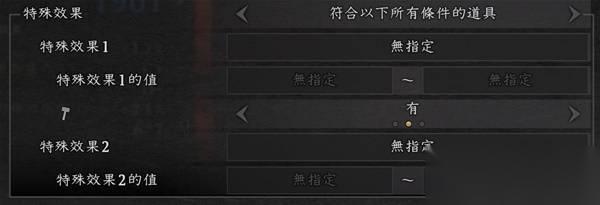 仁王3 一周目通关心得 一周目游玩建议