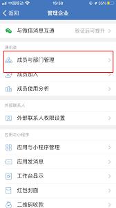 微信怎么批量删除好友