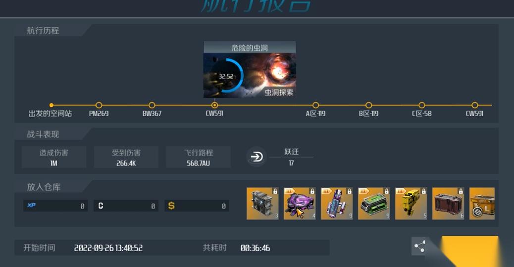 第二银河感染决战有什么奖励