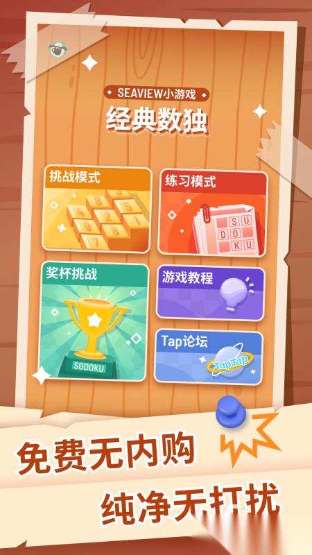 好玩的填数字游戏1一9大全 2026数独游戏盘点