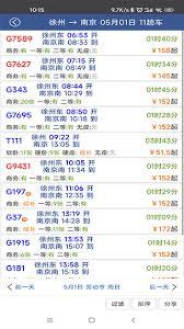 路路通app如何设置默认乘坐日期