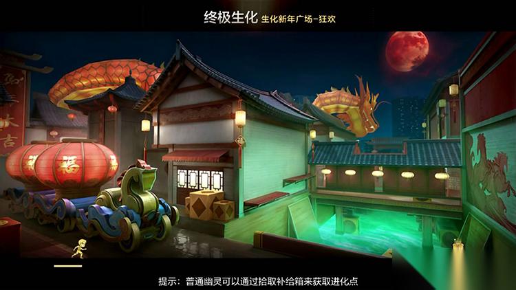 生化新年广场 狂欢开启追逐，CF手游龙头破点幽灵战法