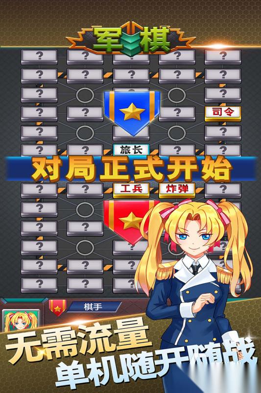 高人气的军棋游戏下载 有趣的军棋游戏排行榜2026