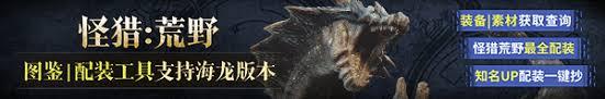 怪物猎人荒野1.04弓箭怎么配装