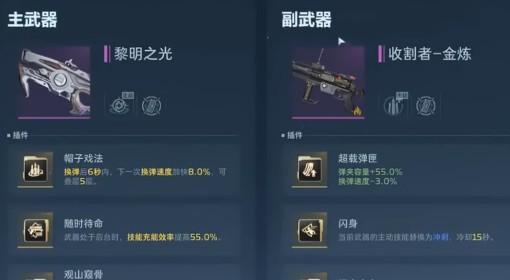 逆战：未来 黎明之光破韧流玩法教学