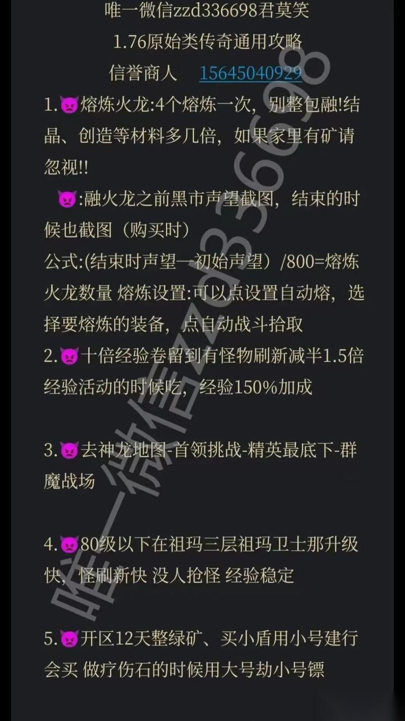 传奇霸主试玩需要注意什么 试玩过程中有什么常见问题