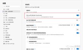 Edge浏览器怎么设置广告权限