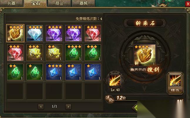 攻城掠地斩杀怎么进阶