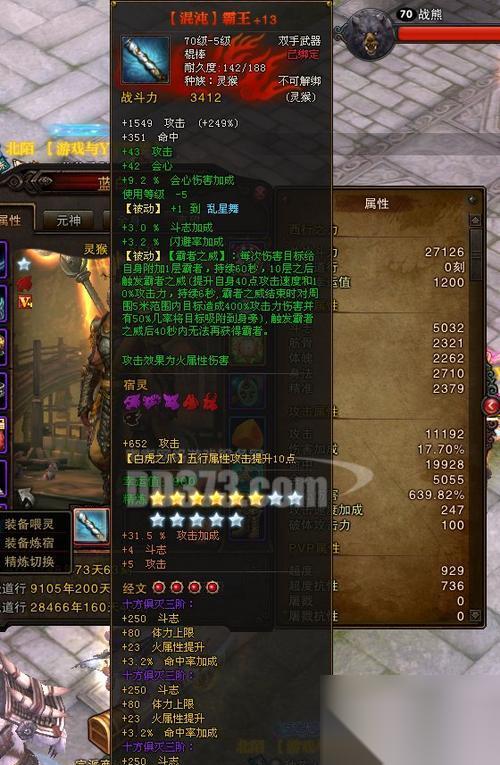 斗战神猴子伤害提升方法是什么