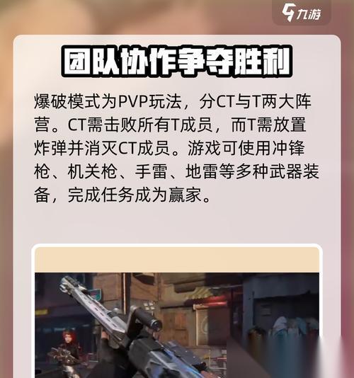 逆战爆破模式中遇到奇怪情况怎么应对