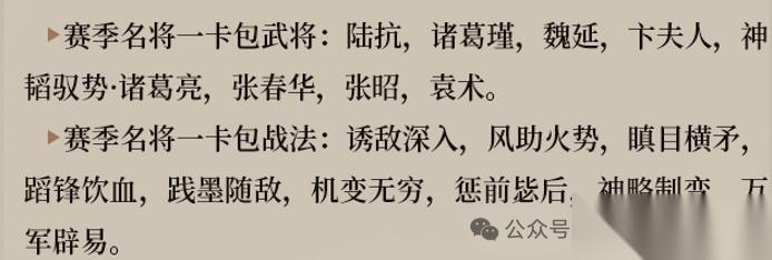 三谋 S13名将卡包预测 南蛮体系全员齐聚 补红度不容错过