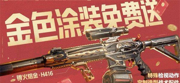 暗区突围2026春节福利有哪些 2026春节活动福利一览