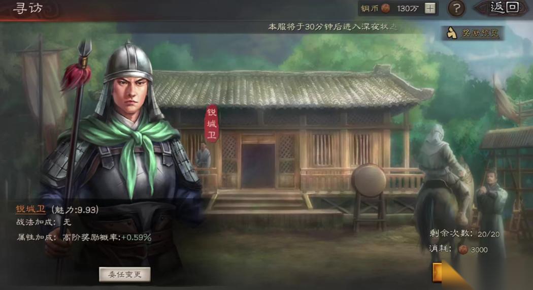 三国志战略版寻访怎么找到赵云