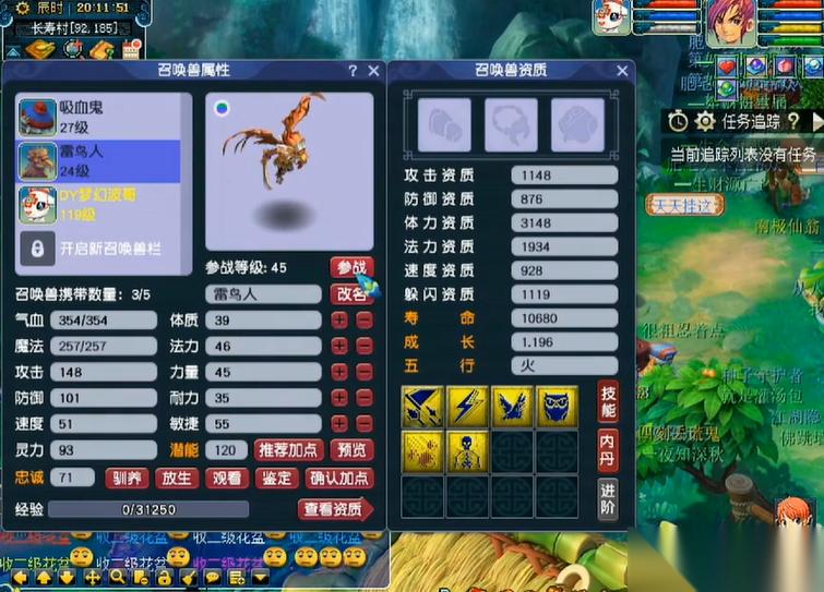 梦幻西游雷鸟人宝宝怎么打书