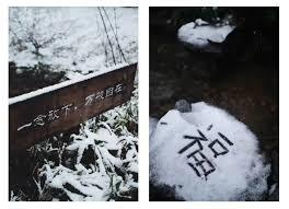 古代文人煮雪烹茶时更青睐哪种雪
