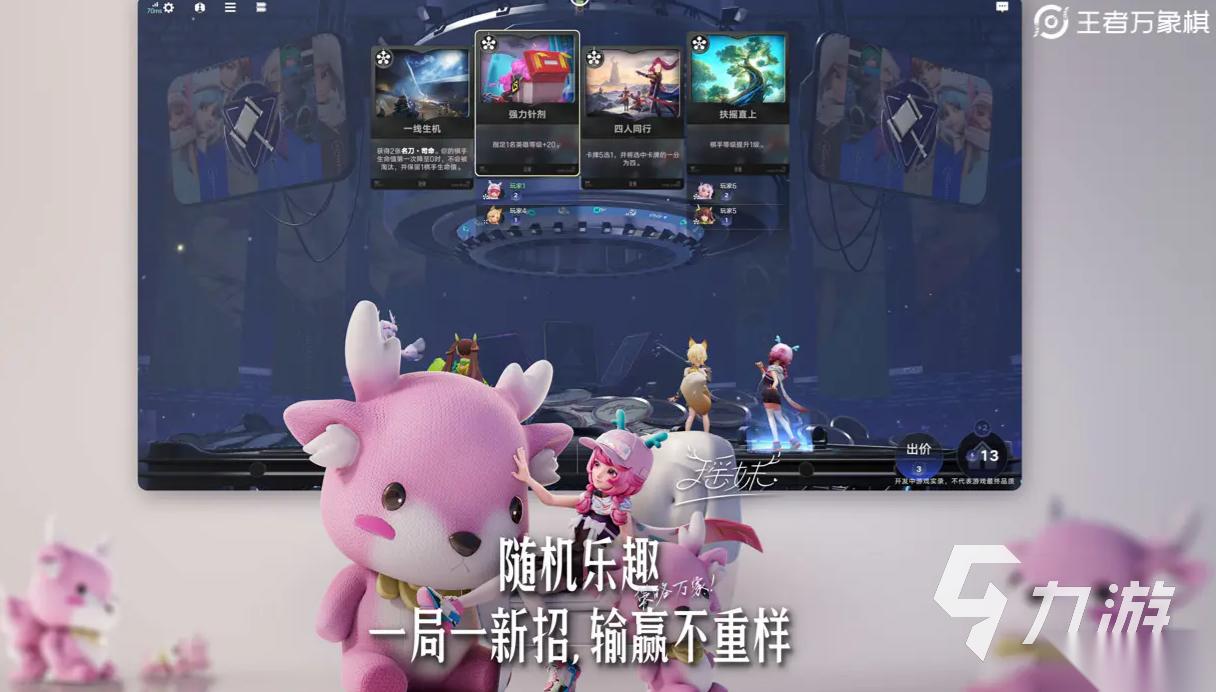 王者万象棋内测下载地址分享 王者万象棋下载渠道推荐