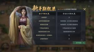 三国谋定天下新手开荒如何选择