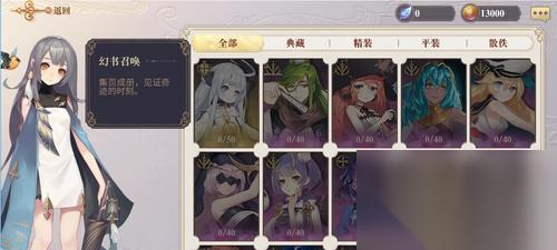 吉他手雷获取途径有什么