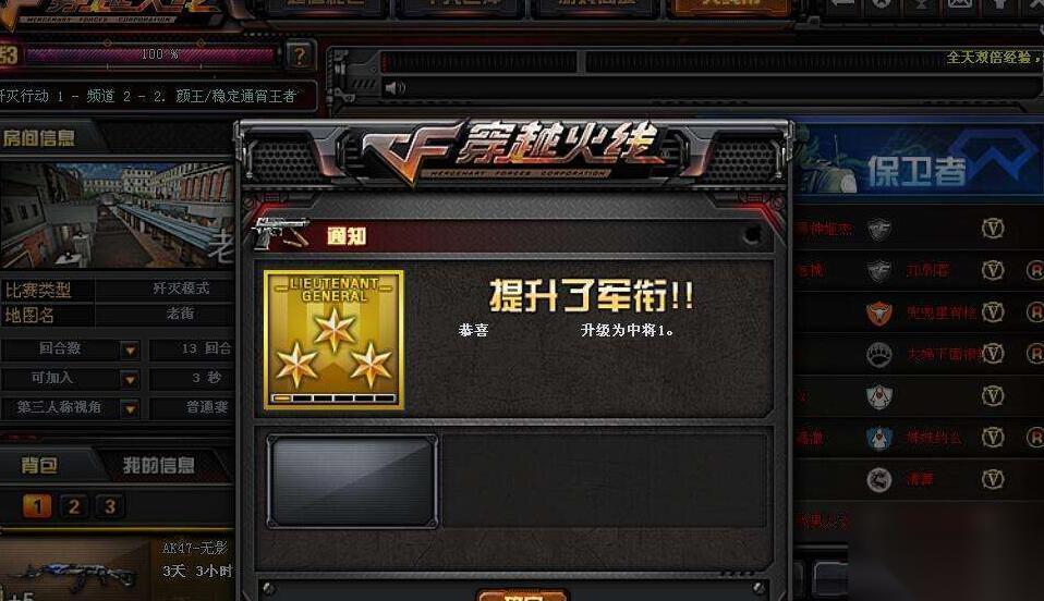 穿越火线员工游戏玩法是什么 怎么参与员工游戏