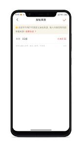 小米社区app如何修改发帖来源