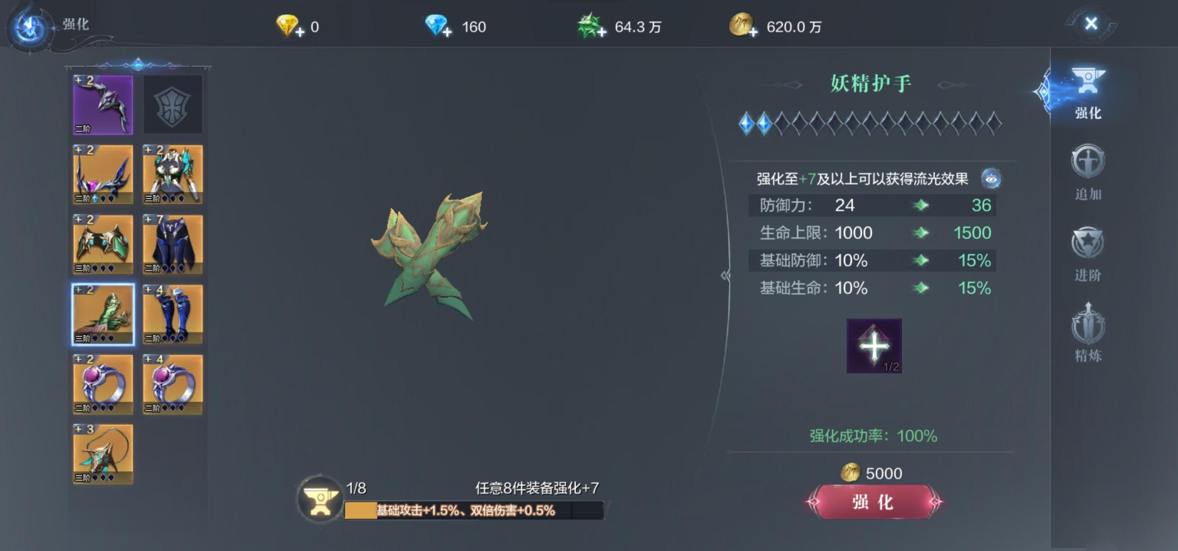 全民奇迹2发光武器怎么获取