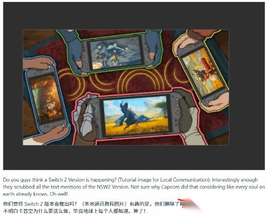 怪猎荒野 NS2版消息流出 或支持本地多人