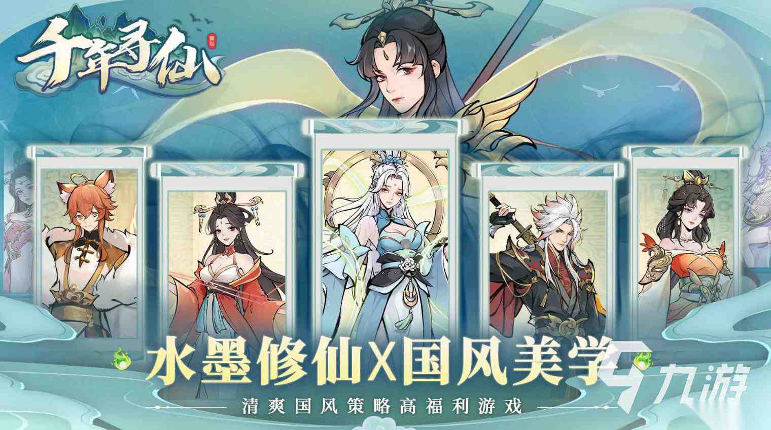 千年寻仙最新下载方法分享 千年寻仙下载方式推荐