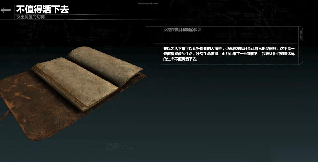 古墓丽影10邪恶溪谷文献怎么收集