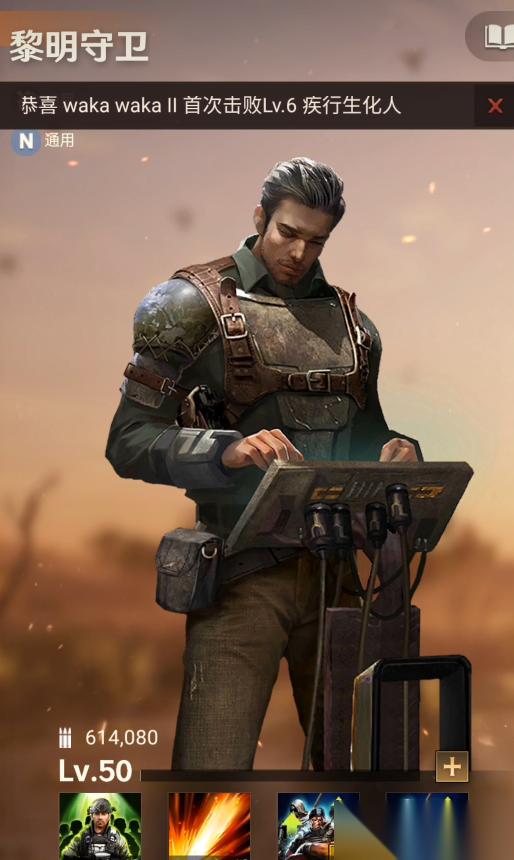 守望黎明后期用什么英雄好