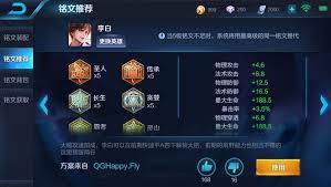 王者荣耀如何复制大神出装