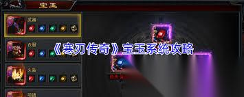 寒刃传奇系统怎么玩