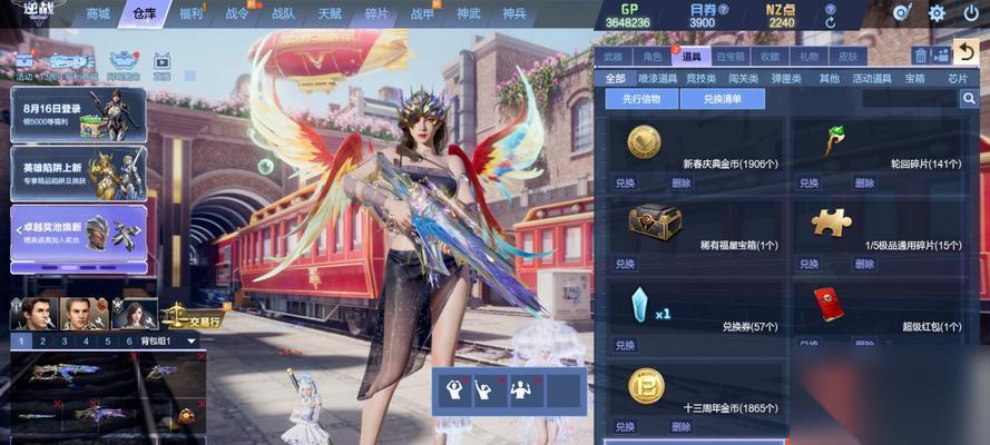 逆战猎场套装的领取条件是什么