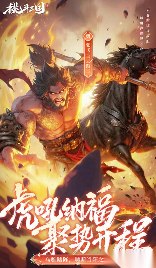 挑斗三国最新下载渠道分享 挑斗三国下载地址推荐