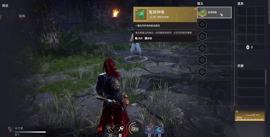 永劫无间匕首鬼哭神嚎怎么触发