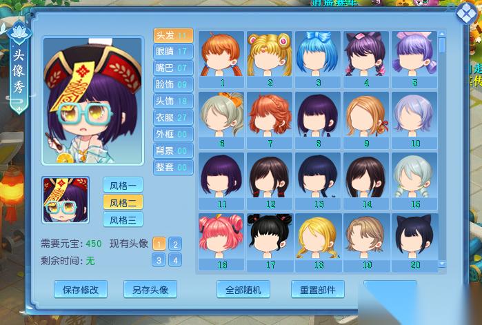 春节换新头像怎么 逍遥情缘 来搭配个喜庆的头像秀吧