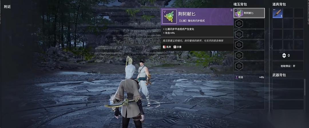 永劫无间匕首魂玉有什么