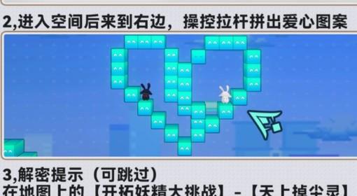 崩坏：星穹铁道 二维市全宝箱位置一览