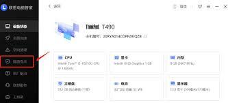 联想电脑管家如何清理文件