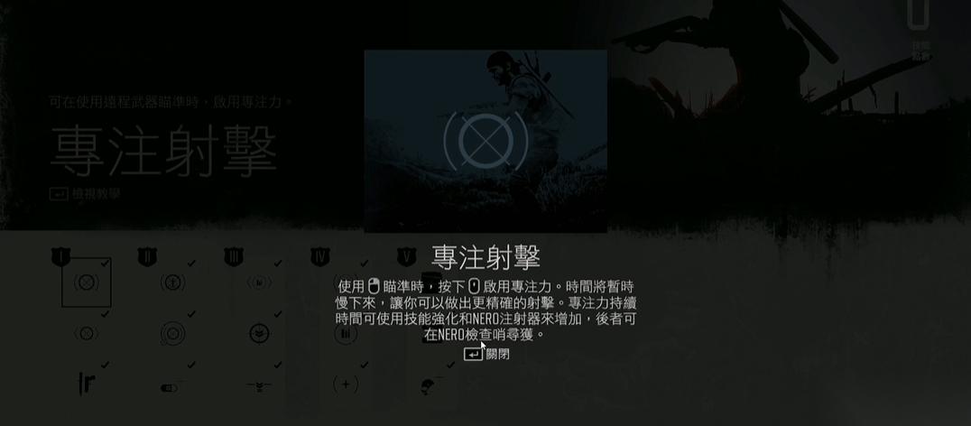 往日不再加什么技能