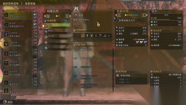 怪物猎人荒野 1.04太刀回血输出兼备配装推荐