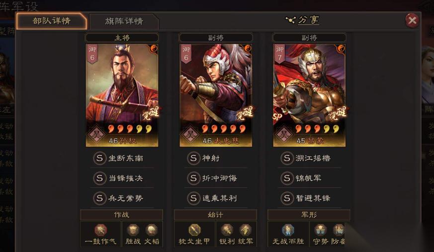 制霸沙场 手把手教你破解吴弓阵容