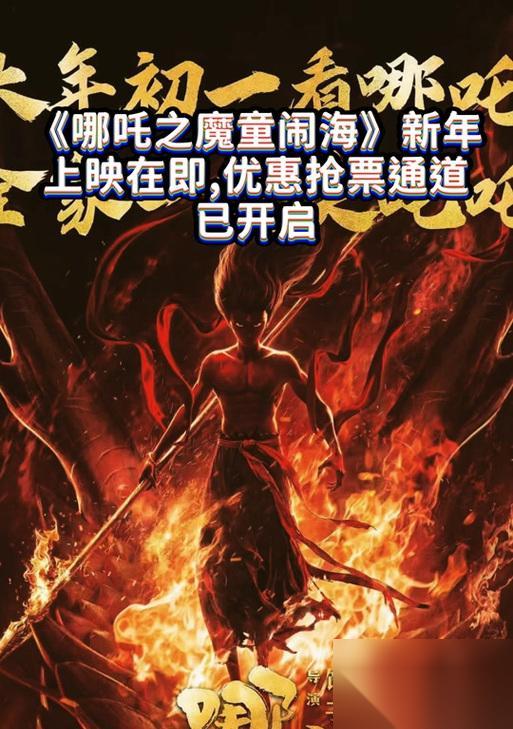 穿越火线哪吒闹海获取途径是什么 怎么快速获取