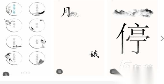 经典的汉字合成游戏100个大全 好玩的汉字合成游戏排行榜2026