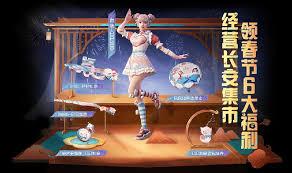 和平精英春节福利有哪些