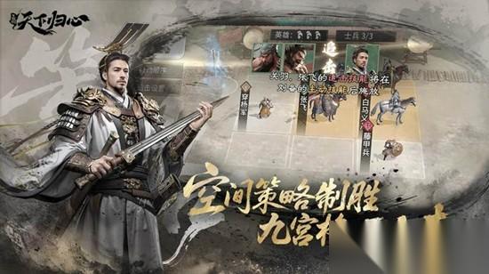 三国天下归心官职怎么提升 官职系统玩法攻略