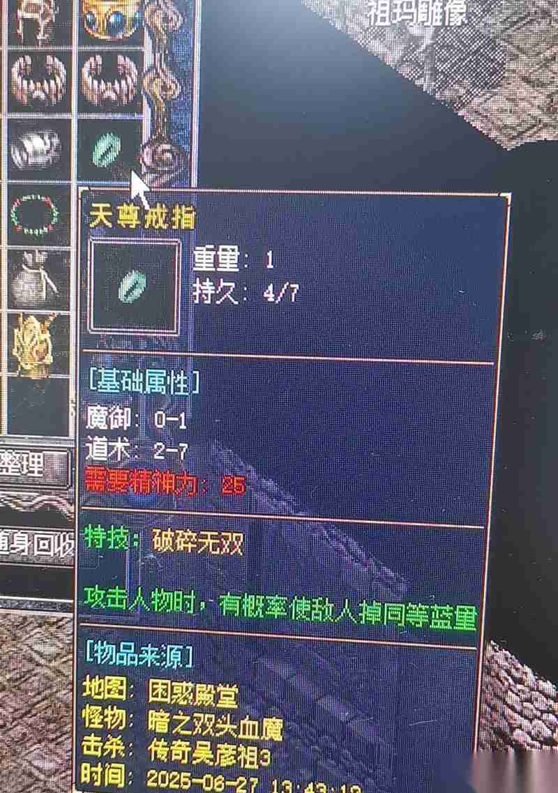 传奇霸主中师尊装备获取途径是什么