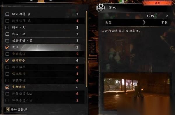 仁王3强力技能推荐