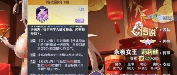 龙魂旅人莉莉丝怎么样 莉莉丝技能介绍