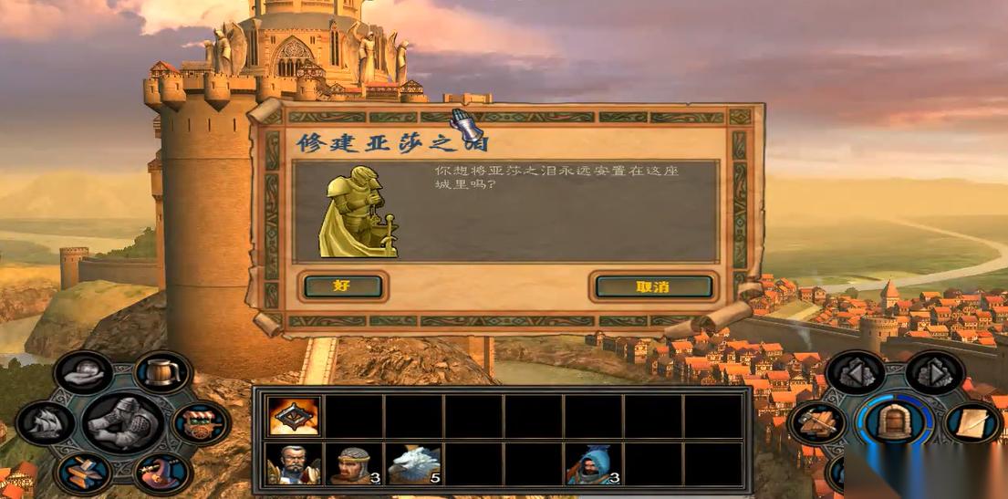 英雄无敌5亚莎之泪怎么用